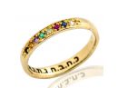 Kabbalah Pave Gemstone 14k Gold Ring 