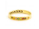 Kabbalah Wedding Ring
